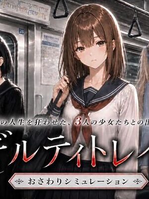 ギルティトレイン【ジンジャーズ】