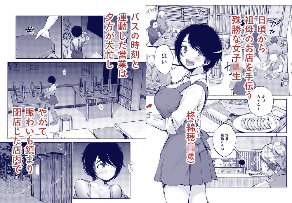 バス亭。2  サンドイッチしてください・・・/// 画像1