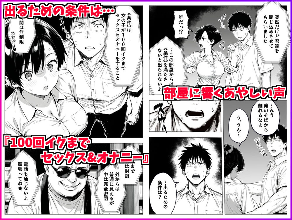 ボーイッシュ幼馴染と「セックスしないと出られない部屋」に閉じ込められて…中出しセックスしまくった話 画像4