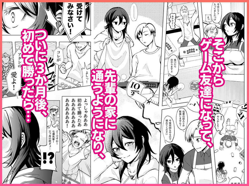 年下の先輩にわからせられてもいいですか？ 〜ゲームもエッチも再戦よろです。〜 画像6